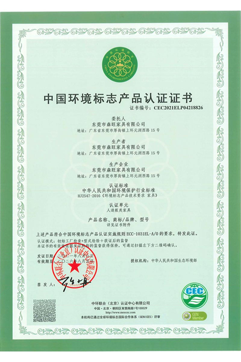 十環人造板類證書